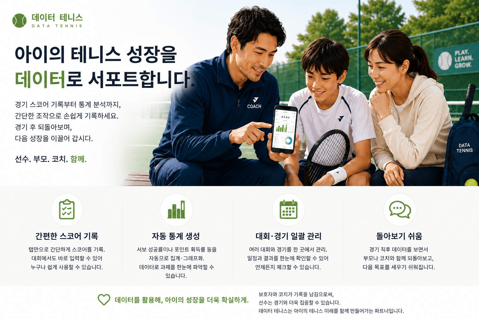 앱 스크린샷