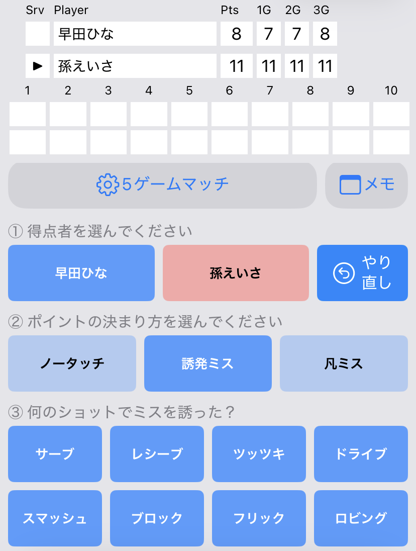 詳細入力画面のスクリーンショット